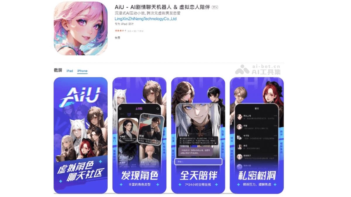 15个AI虚拟女友／男友社交软件，专属恋爱聊天和情感陪伴