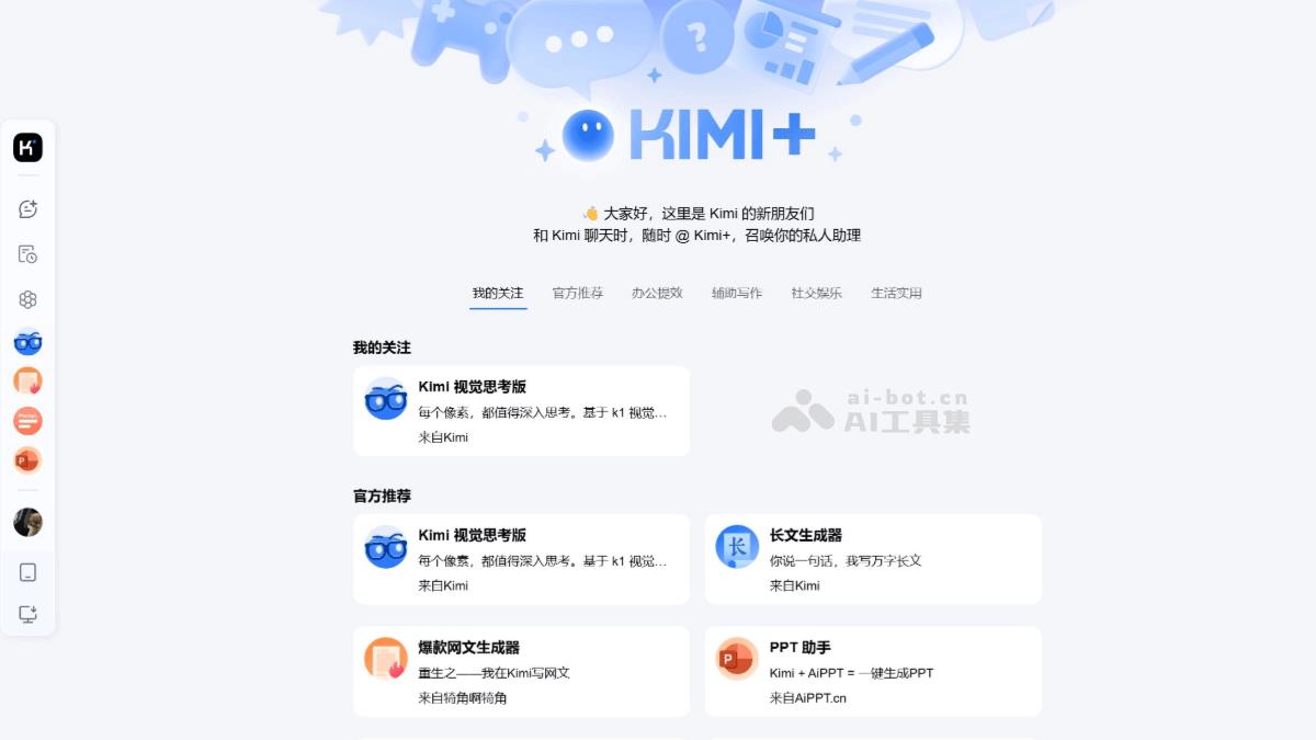 15个免费AI写作工具，文章、报告、公文、论文一键生成
