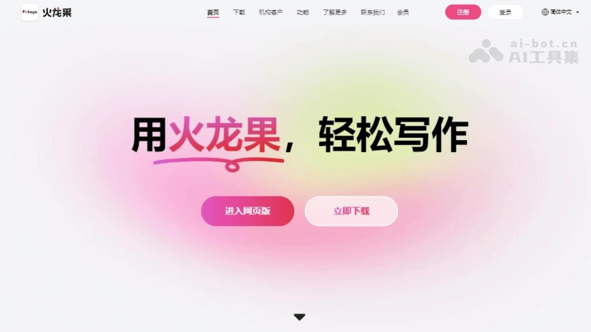 15个免费AI写作工具，文章、报告、公文、论文一键生成