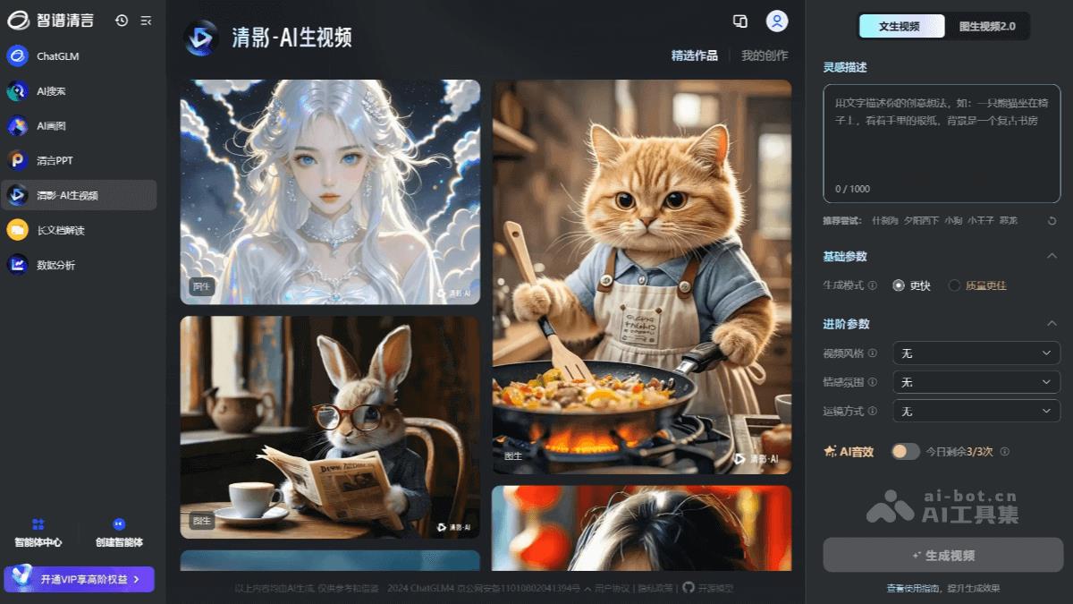 15个免费AI文生视频工具，一键将文字转为生动视频
