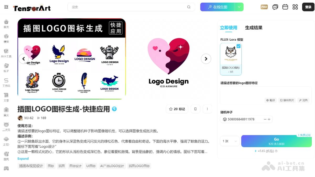 15个免费好用的AI Logo生成器，智能设计专业的品牌标志