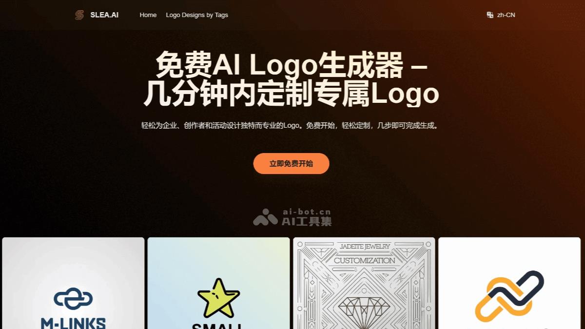 15个免费好用的AI Logo生成器,智能设计专业的品牌标志