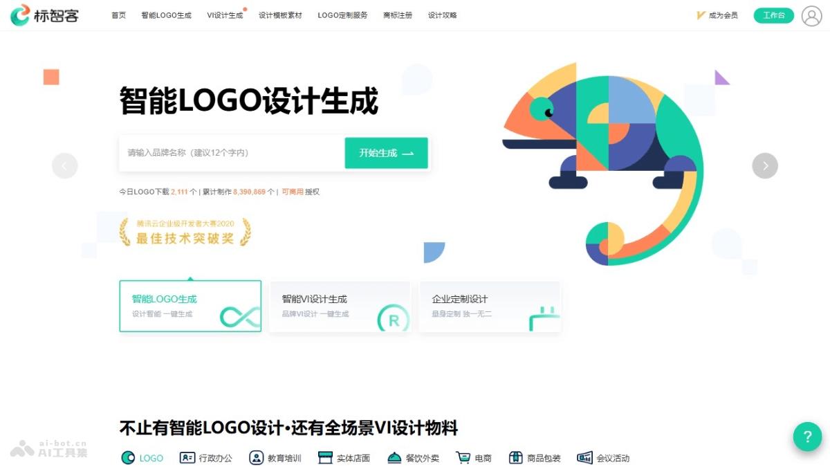 15个免费好用的AI Logo生成器,智能设计专业的品牌标志