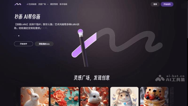 15个免费的AI绘画工具和网站,人人都是绘画大师