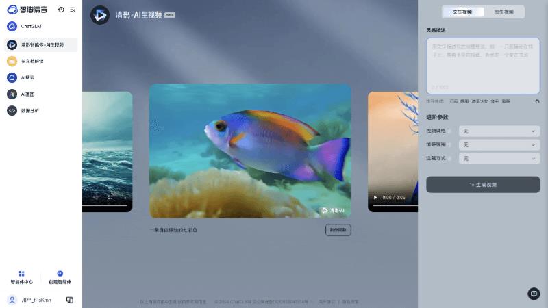 15个免费的AI视频生成工具和软件，视频创作提效神器