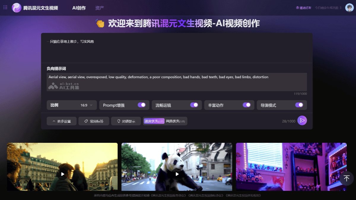 video-hunyuan-tencent-website1 video-hunyuan-tencent-website1