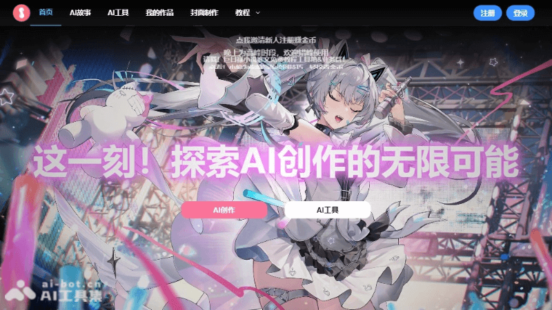 巨日禄 巨日禄