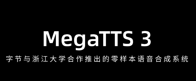 MegaTTS 3 – 浙江大学与字节跳动联手新推出零样本语音合成系统