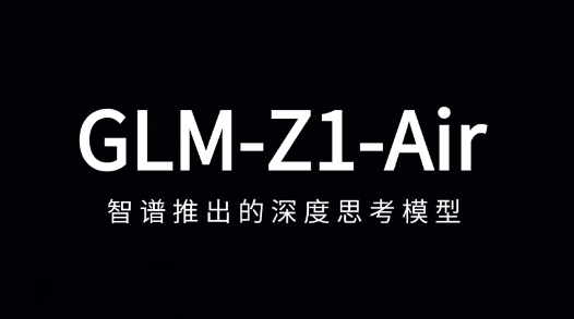 GLM-Z1-Air – 智谱推出全新深度思考模型，速度上相比 R1 提升 8 倍