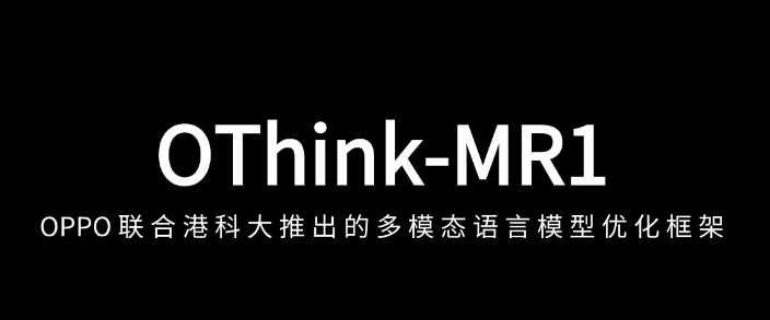 OPPO联合港科大推出的多模态语言模型优化框架 –OThink-MR1,能应对各种复杂任务和新场