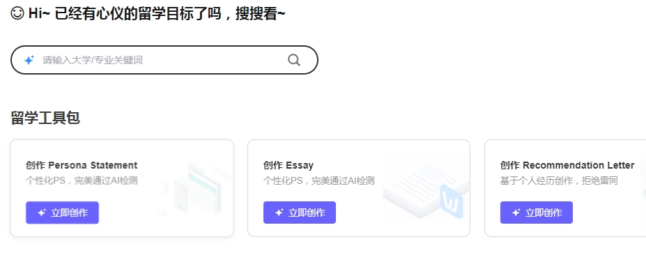 EZApply – 留学生必备神器,实时抓取全球院校数据、破解留学信息差