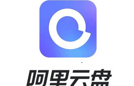阿里云盘网页版登录入口（官方网址入口）