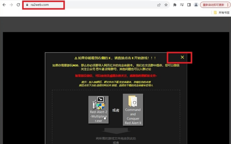 红色预警2网页版网址（无需下载在线玩）