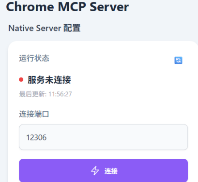 Chrome MCP Server开源神器 – 基于Chrome扩展的MCP服务器，实现各种自动化操作