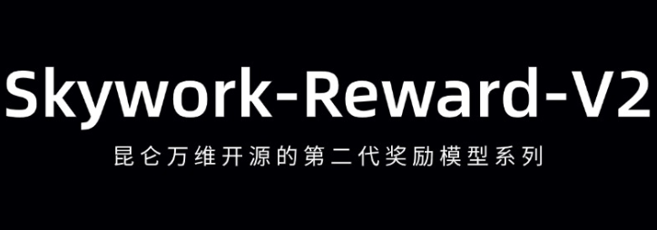 Skywork-Reward-V2全新发布– 昆仑万维开源的第二代奖励模型系列，开源奖励模型领域的焦点。