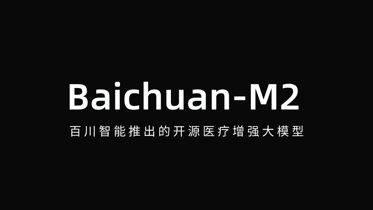 Baichuan-M2 – 百川智能推出的开源医疗增强大模型