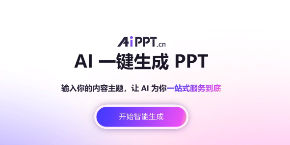 LandPPT – 开源AI PPT文稿生成平台，简化三步工作流