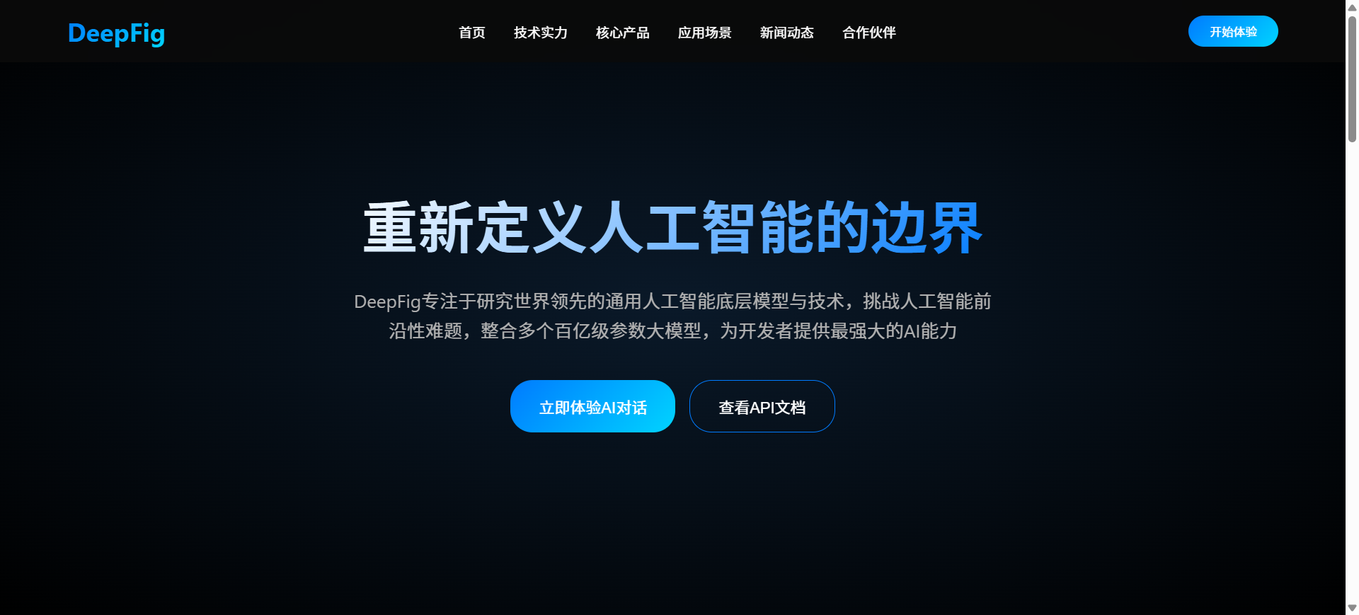 deepfig官方网址入口(deepfig网页版入口官网)