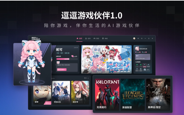 逗逗AI 1.0 – 最懂你的AI伙伴，它能协助整理笔记，支持多模态长期记忆