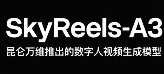 SkyReels-A3 – 昆仑万维推出的数字人视频生成模型,支持长达60秒的单分镜视频输出