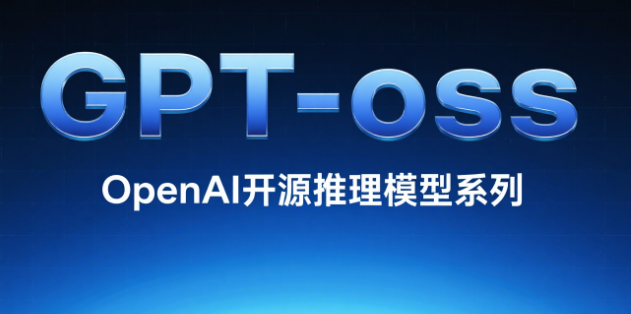 gpt-oss – OpenAI开源的推理模型系列,支持本地微调和定制,满足特定任务需求