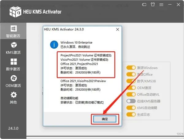 win11和 win10 全版本 永久激活码密钥工具（有效激活）低调使用