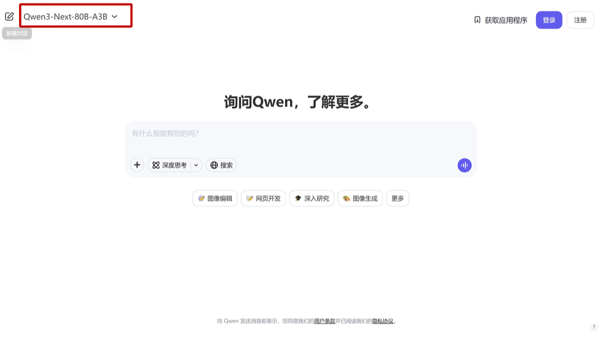 Qwen3-Next – 阿里通义推出的新一代混合架构大模型，实现高效自动化操作