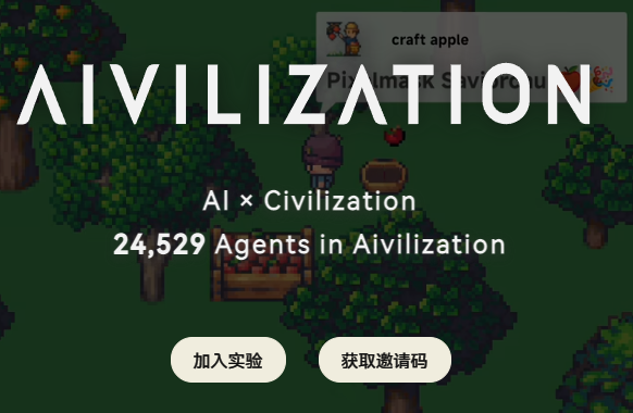 Aivilization – 港科大推出的全球首创人工智能多智能体社会模拟沙盒平台