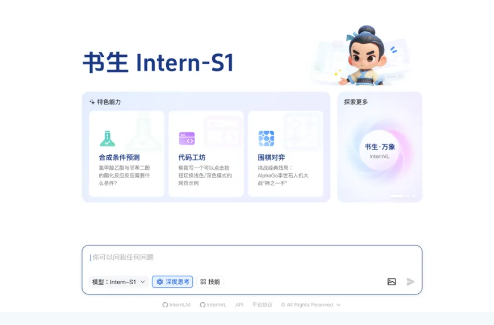 Intern-S1-mini – 上海AI Lab开源的轻量级科学多模态推理模型，适合在资源受限的设备上快速部署