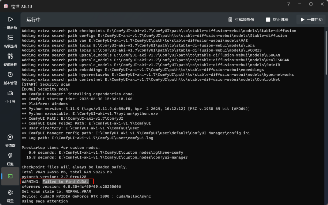CUDA+cuDNN+pytorch安装，让你的comfyUI起飞！